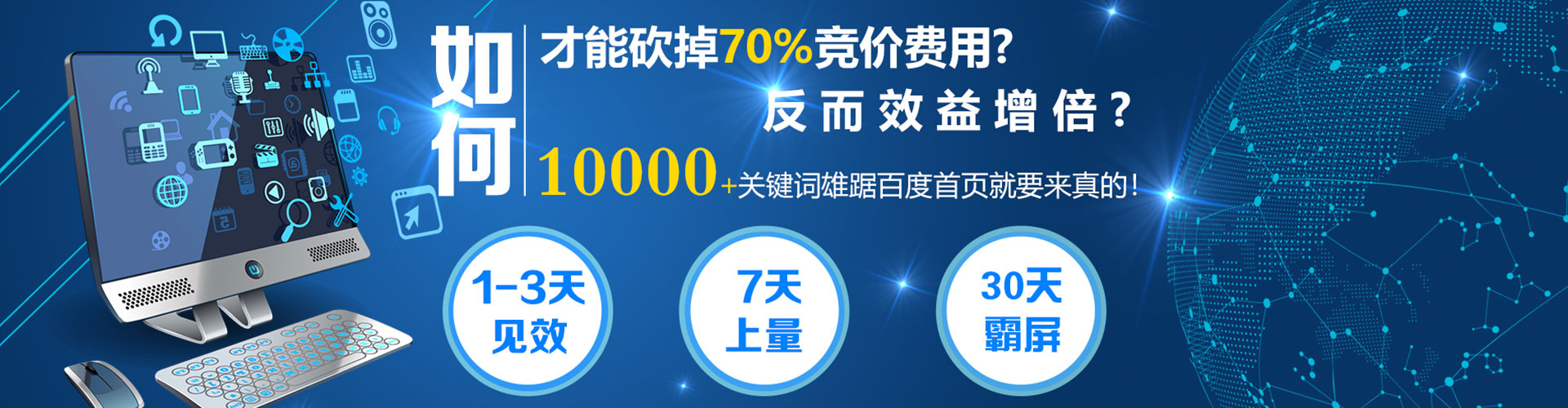 板桥信息流托管